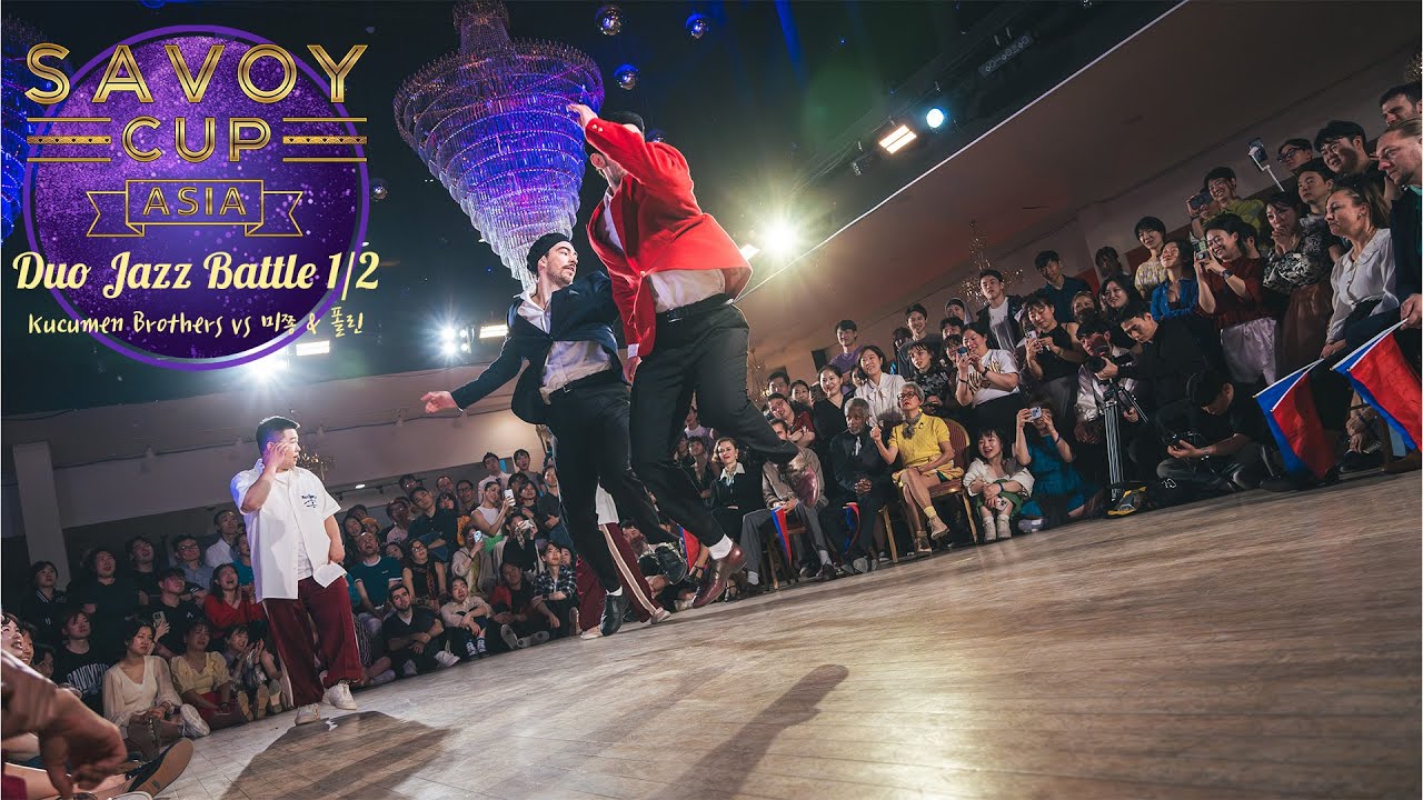 Savoy Cup Asia 2025 Duo Jazz Battle 1/2 Final with Sage Min Swingtet - Kucumen Brothers vs 미쫑 & 폴린