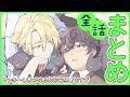 【一途なぶきっちょヤンキー×鈍感ゆるふわおじさん】初恋だった最強のヤンキーに再会した結果…!?【ヤンキーくんとゆるふわおじさん~全話まとめ~】