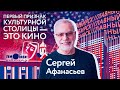 Новосибирск | Главный Сергей Афанасьев:  «Новосибирск — правильный мегаполис»