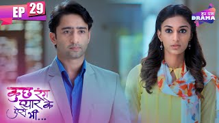 देव पता कर रहा हैं सोनाक्षी की हॉबीज | Kuch Rang Pyar Ke Aise Bhi | Full Episode 29 | Shaheer Sheikh