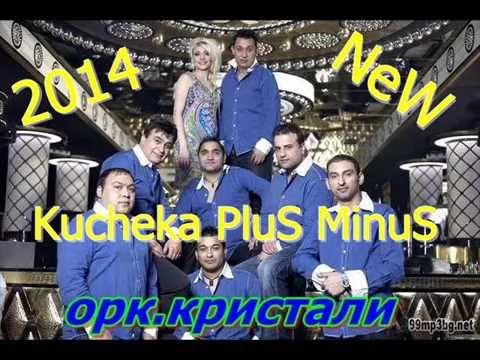 New Ork.Kristali - Kucheka Plus Minus 2014
