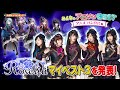 【BanG Dream!（バンドリ！）✨】大人気実力派バンドRoseliaが選ぶ「マイBEST3」を発表!!【お願い！ランキング】