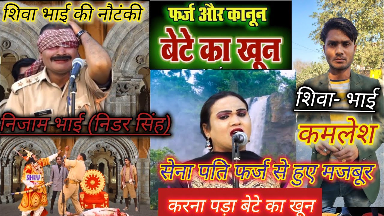 #निजाम भाई तथा शिवा भाई का रोल देखते हुए आंखों में आंसू आ गए, दीपक मास्टर तारापुर#