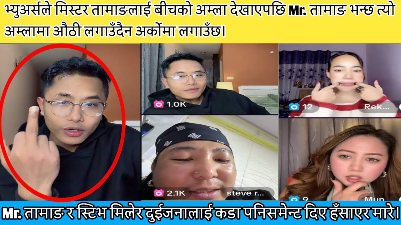 भ्युअर्सले मिस्टर तामाङलाईबीचको अम्ला देखाएपछि Mr.तामाङभन्छ त्योअम्लामा औठी लगाउँदैन अर्कोमा लगाउँछ