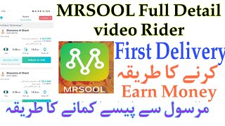 How to work MRSOOL Delivery App | MRSOOL ma kam karna ka Tarika | MRSOOL Earn Money screenshot 5