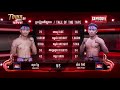 សុខ រិទ្ធ vs យ៉ន ពិសី, 57 KG, វាយ១ទឹក៩នាទី, ម៉ាស់ហ្វៃ, ៣១ តុលា ២០២១