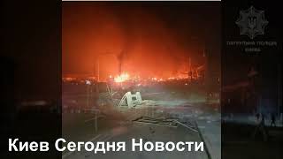 Киев Новости сегодня ТЦ несколько взрывов.