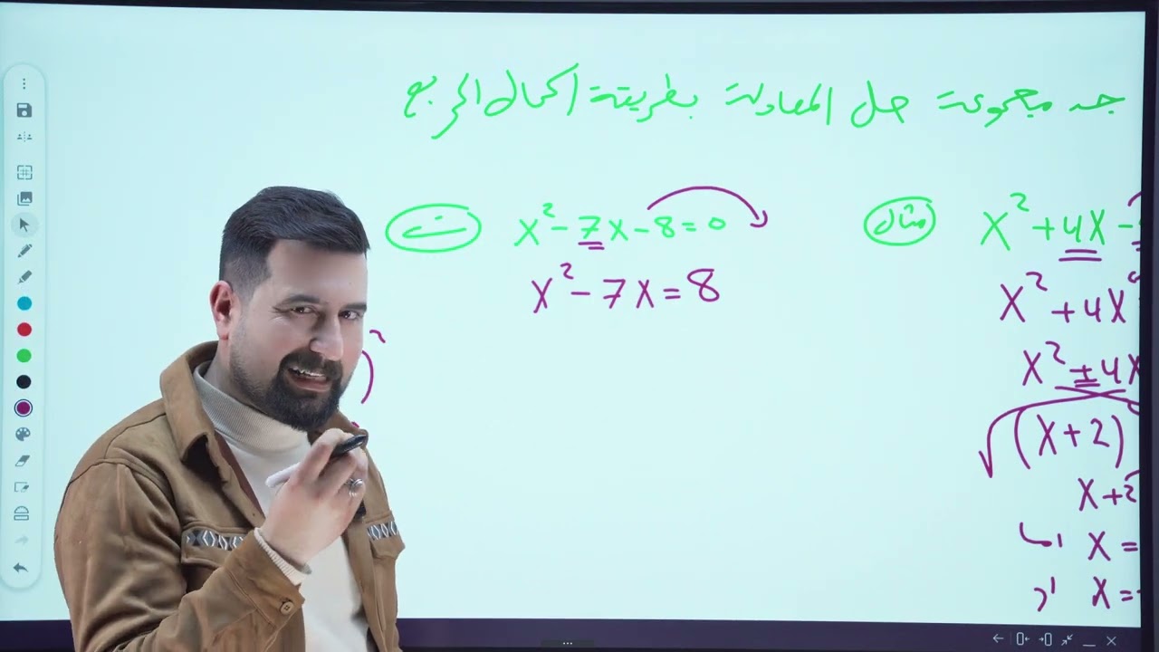 رياضيات الاول مهني/ الفصل الاول/ محاضرة ثالثه
