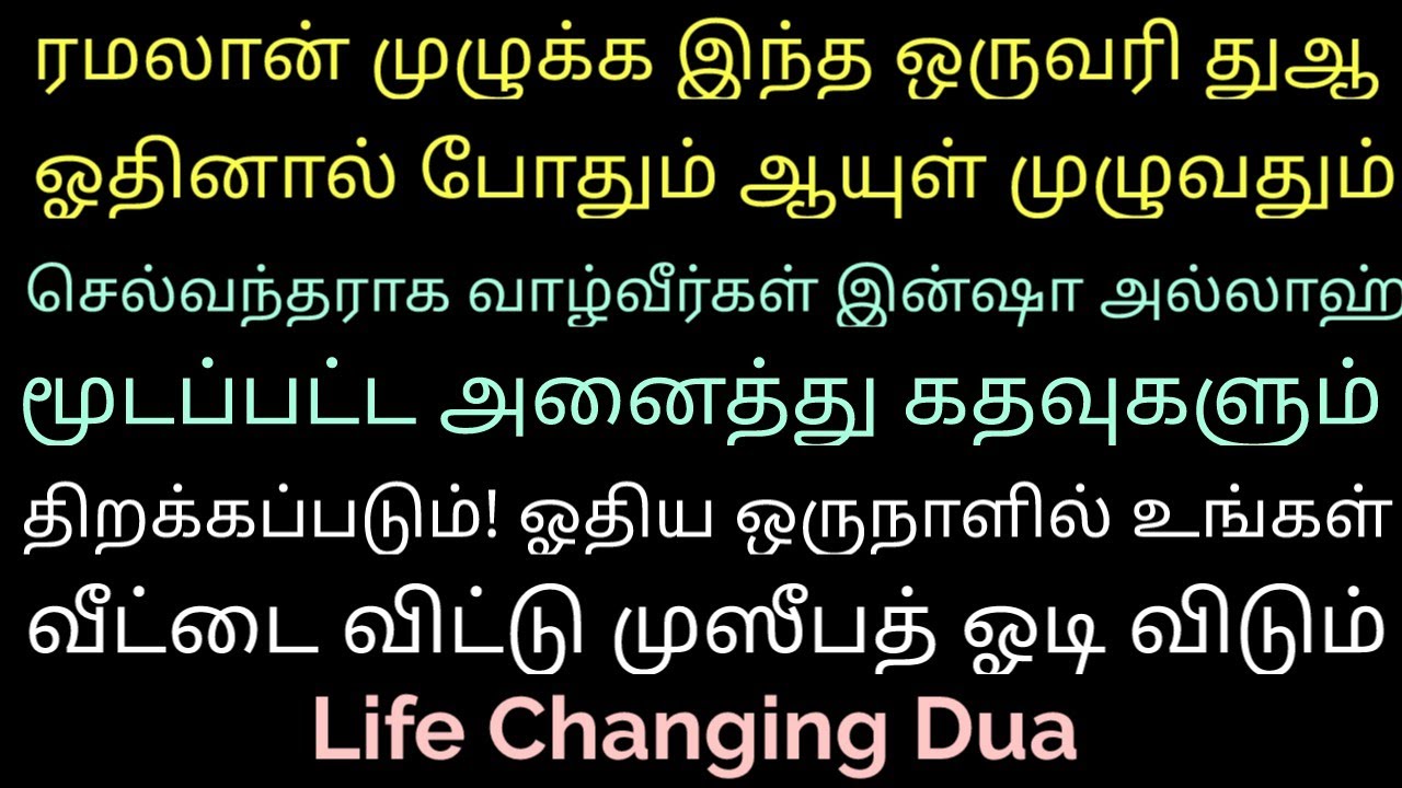 நோன்பில் இந்த துஆ ஓத வேண்டும் என நிய்யத் வைத்தாலே அல்லாஹ் உங்களுக்கு நலவை நாடி விட்டான் என அர்த்தம் 