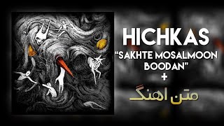 Watch Hichkas Sakhte Mosalmoon Boodan video