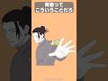 青春ってこういうことだろ【呪術廻戦】#shorts #ネタ#イラスト