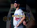 【衝撃】カーショーが“山本由伸の凄さ”をハッキリ言ってしまう!ファン騒然「こんなコメント初めて見た…」【MLB】#カーショー #山本由伸 #大谷翔平 #ドジャース #MLB #メジャーリーグ