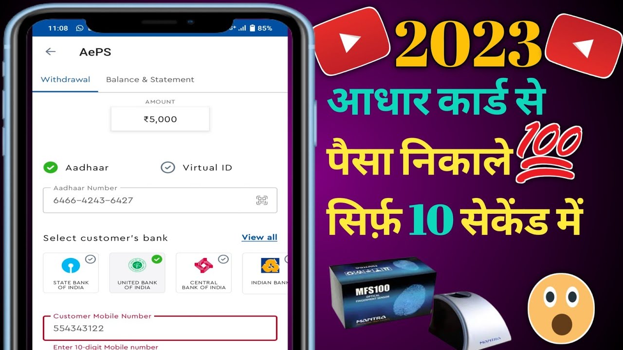 paynearby-app-se-aadhaar-withdrawal-kaise-kare-paynearby-app-se