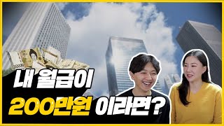 할 거 다 하면서 5,000만원 모으는 법 (찌질하게 안 살아도 됨)