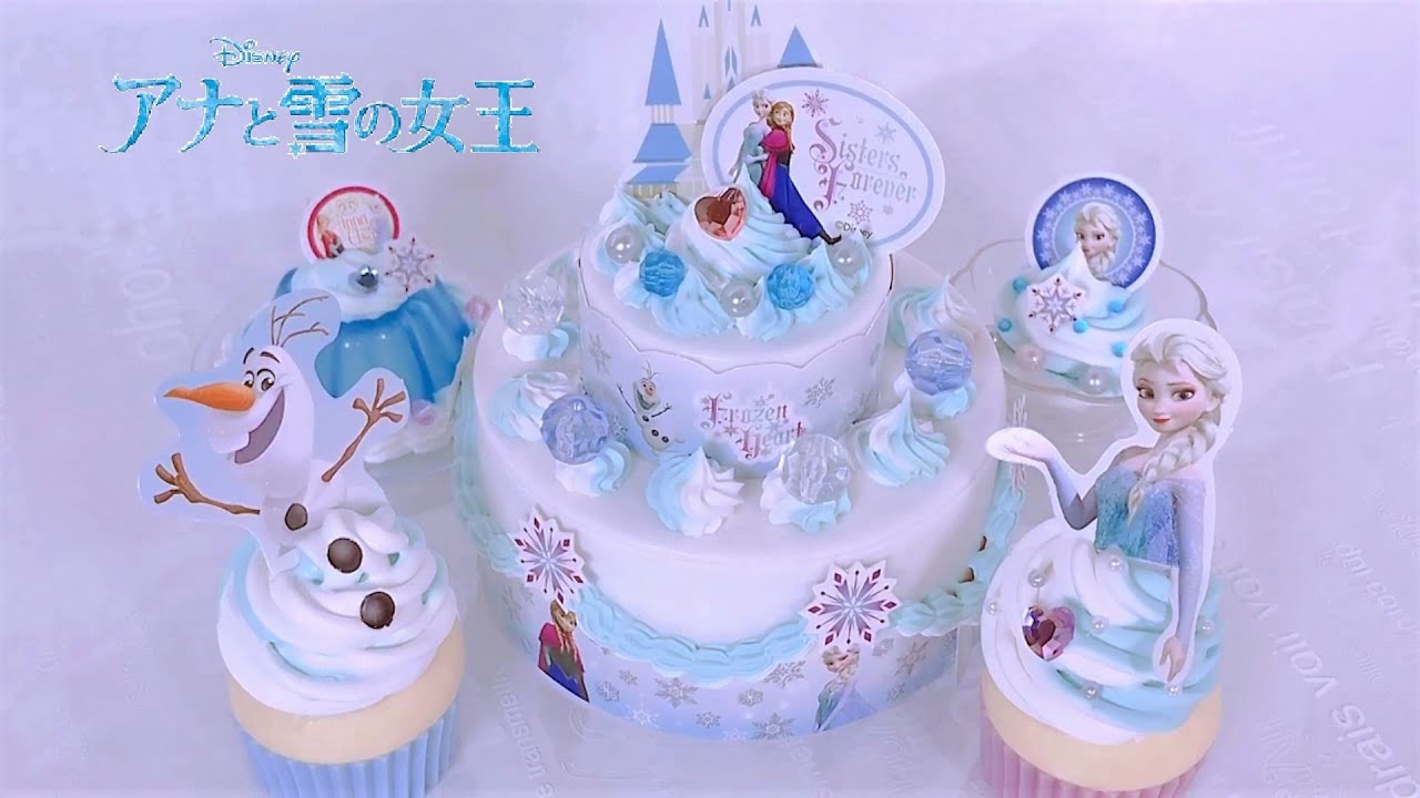 ホイップる アナと雪の女王 Whipple Frozen エルサ Diy ケーキ デコ ディズニー アナ雪 Happych Youtube