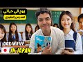 يوم في حياتي كمدرس إنجليزي في اليابان 🇯🇵👨🏫