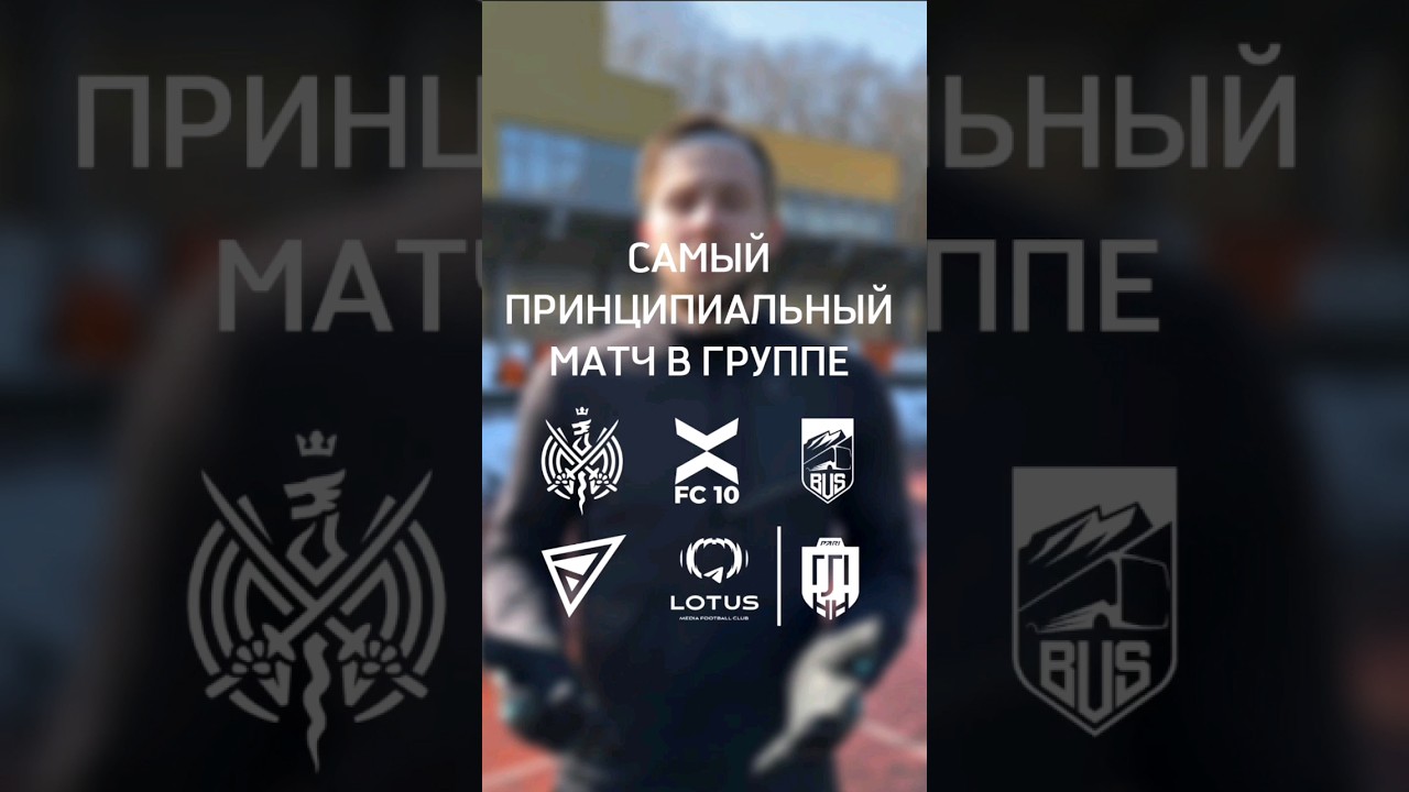 Игроки 2Drots про 5 сезон мфл и своих соперников 