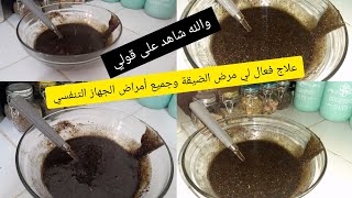 احسن علاج لامراض الضيقه وجميع امراض التنفس جرب وحكم وصفة بالاعشاب والعسل الكاليبتوس