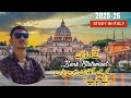 Bank Statement for Italy Study Visa 2025-26 | Study In Italy 2025-26