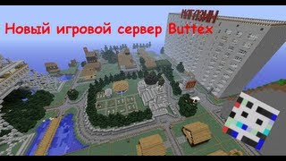 Тест нового голоса и новый игровой сервер Buttex!!!