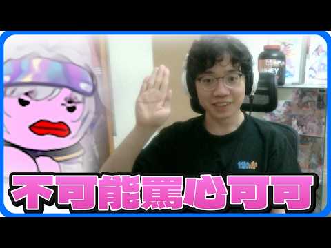 【悠五精華】悠五對可可宣示了！這部片就當證據了！6月9日