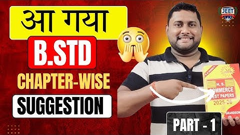 "BSTD Class 12 Sem 3 | WBCHSE | BB Kundu Suggestion Solution 2025"