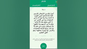 #أذكار_الصباح v1 #آية الكرسي#الإخلاص#المعوذات