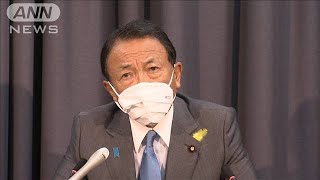 法人税最低税率巡る合意「歴史的」と評価　麻生大臣(2021年7月2日)