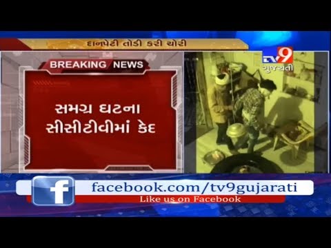 Surat: Theft in Donation box of Sarveshwar temple reported- Tv9