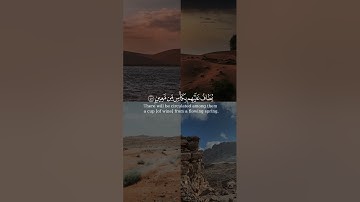 إلا عباد الله المخلصين من سورة الصافات بصوت الشيخ ياسر الدوسري