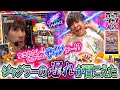 【同一プレミアム×3連続】この偏りはマイジャグからの示唆なのか…!?【ポップジャグ#20】