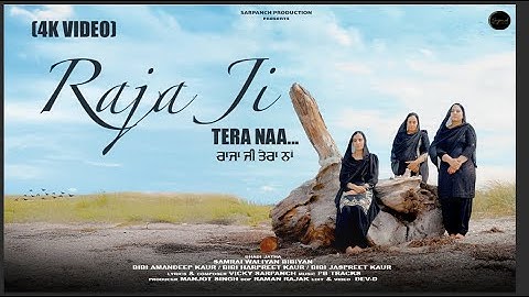 Raja Ji Tera naa (Official Video) Samrai Waliyan Bibiyan | New Raja Sahib Ji Shabad 2025
