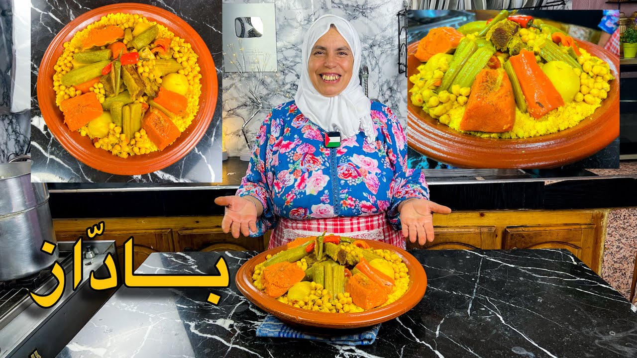 🥘 كسكسو الذرة “باداز”… خفيف، صحي وبمذاق زمان!