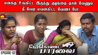 Nerkonda Paarvai-Kalaignar tv Show Nerkonda Paarvai-Kalaignar tv Show