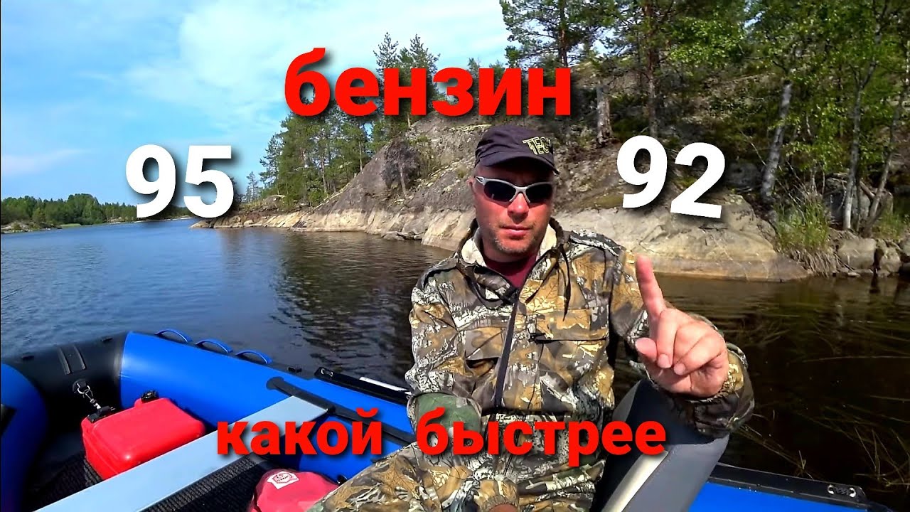 92 или 95 бензин ? на Tohatsu 9.8 и Tohatsu 5 , Какой лучше. - YouTube