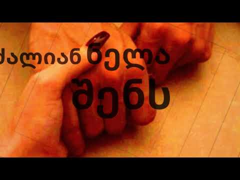 არა - კი lyric