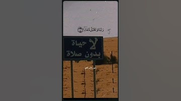 رَبَّنَا وَتَقَبَّلْ دُعَاءِ || سورة إبراهيم || علي جابر
