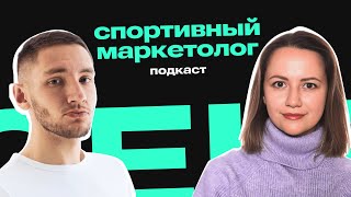 Корм для «Динамо», ТикТок-хаус «Ювентуса», ЦСКА и «Пари НН» для женщин | Спортивный маркетолог