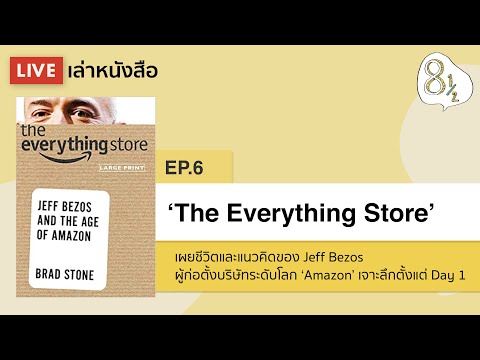 วีดีโอ: ฉันจะใช้บรรทัดคำสั่งของ Amazon ได้อย่างไร