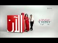 MBC1 صباح الخير يا عرب 2013 الآن 