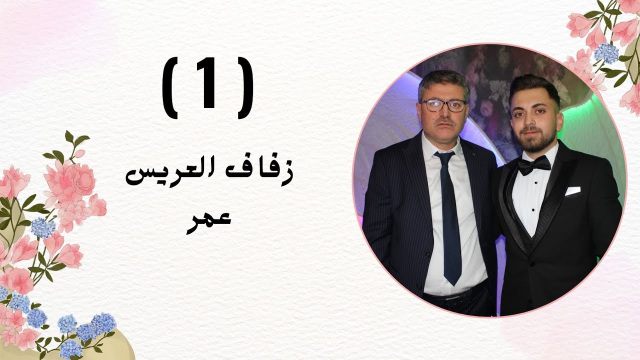 افراح أهالي قره كوبري العريس عمر ابن اسماعيل داود الفنان ابراهيم كول
