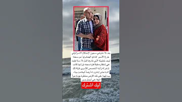 بعد 16 عام في سجون الإحتلال الاسرائيلي خرج الأسير هادي الهمشري من سجنه اكسبلور Music 