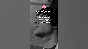 97 Psychology علم النفس 