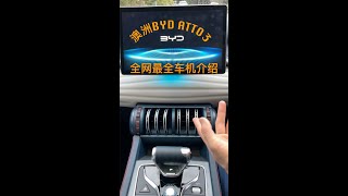 Australia BYD ATTO3 Multimedia System Intro - EP 1