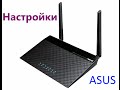 Как зайти в настройки роутера Asus