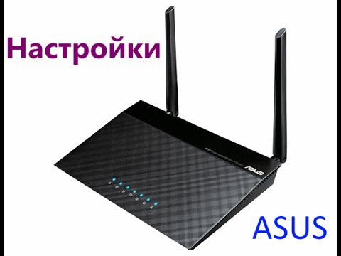 Как зайти в настройки роутера Asus