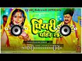 Piyari Pahir La - #Pawan Singh Ka #Chhath Dj Song 2024 | Dj Nk Ballia Official