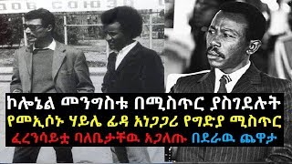 Ethiopia               