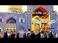 Iran 2025 Shirvan Driving The Road Towar Is Mashhad شیروان رانندگی جاده به سمت مشهد Iran 2025 Shirvan Driving The Road Towar Is Mashhad شیروان رانندگی جاده به سمت مشهد