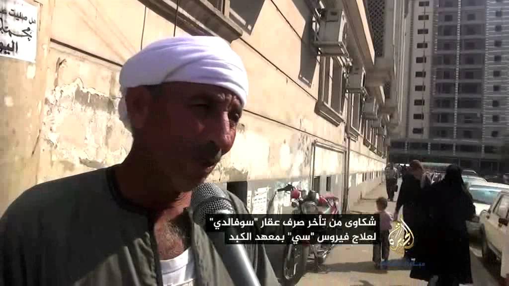 شكاوى مواطنين من تأخر صرف عقار "سوفالدي" بمعهد الكبد